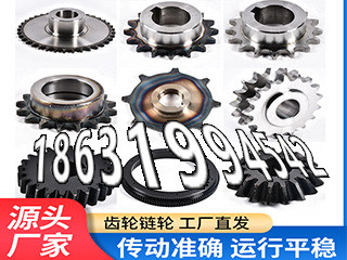 碳钢硬齿厂家地址