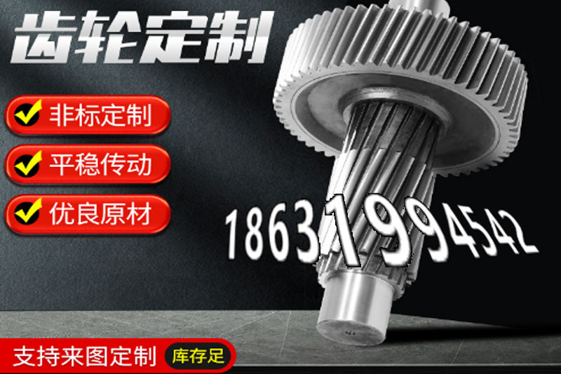 人字齿轮轴好用吗